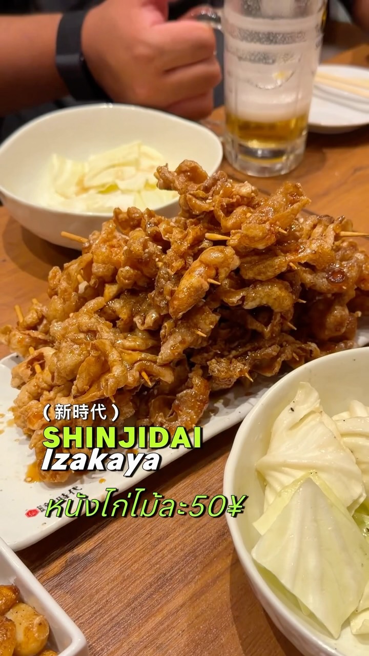 Shinjidai: Famous Fried Chicken Skin and Beer