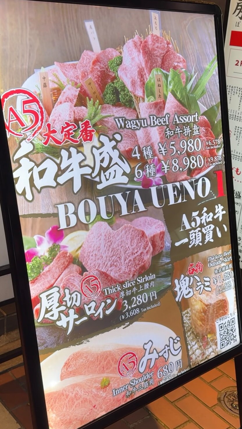 Ueno Restaurant Serves Delicious, Tender Meat