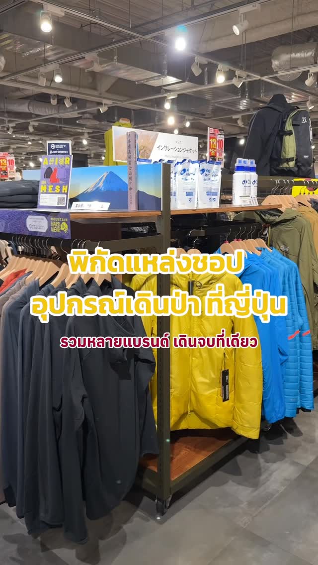 Outdoor Gear Stores In Japan