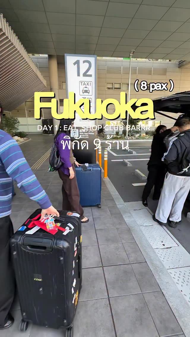 Fukuoka Food, Coffee, and Nightlife Itinerary