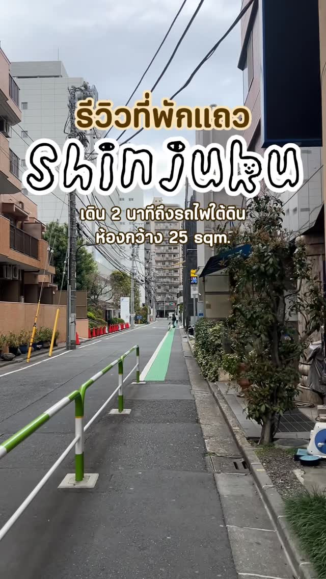 Tokyo Apartments Near Supermarkets and Transit