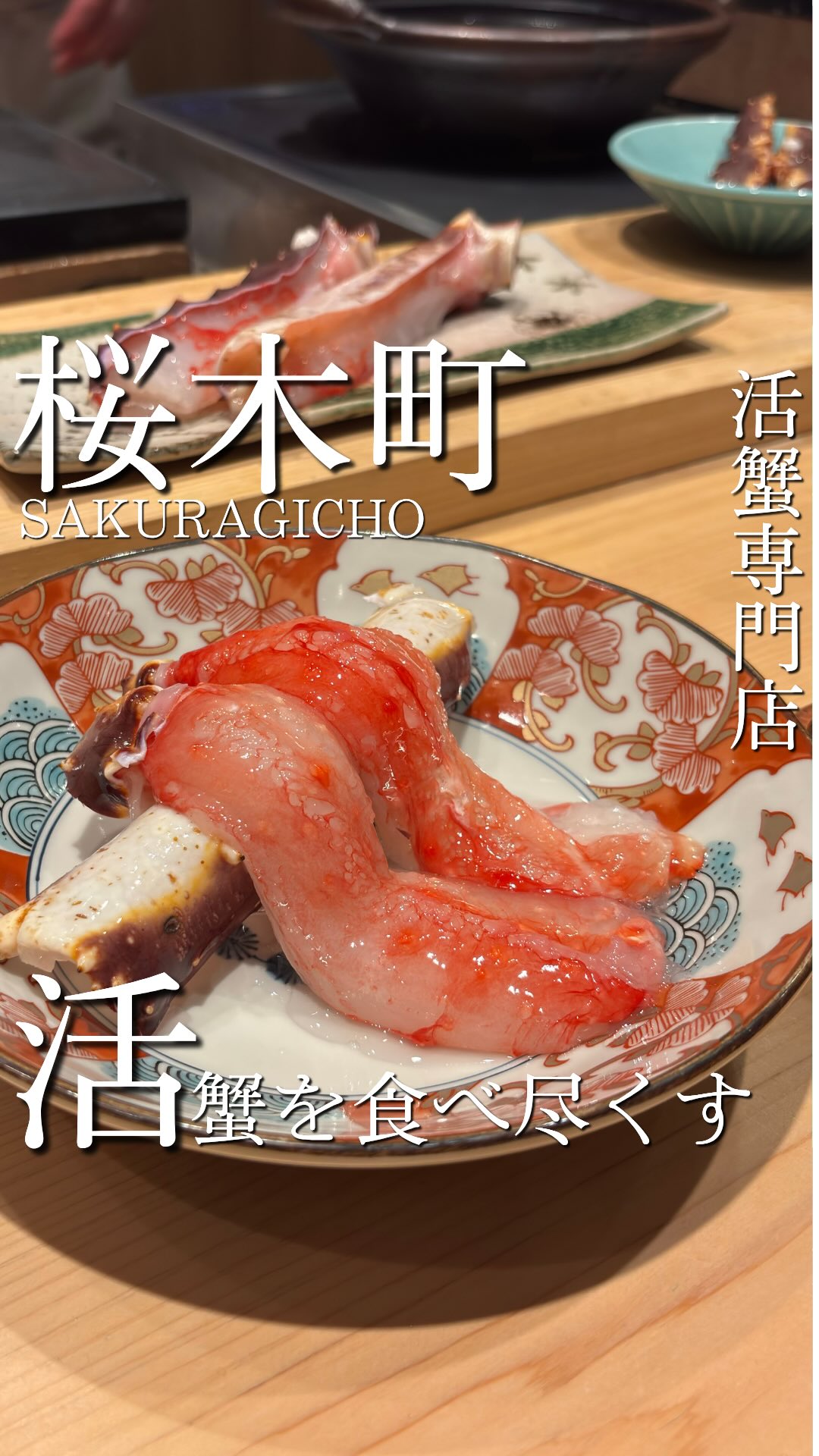 Fuji Moon: Crab Restaurant Showcases Hokkaido King Crab