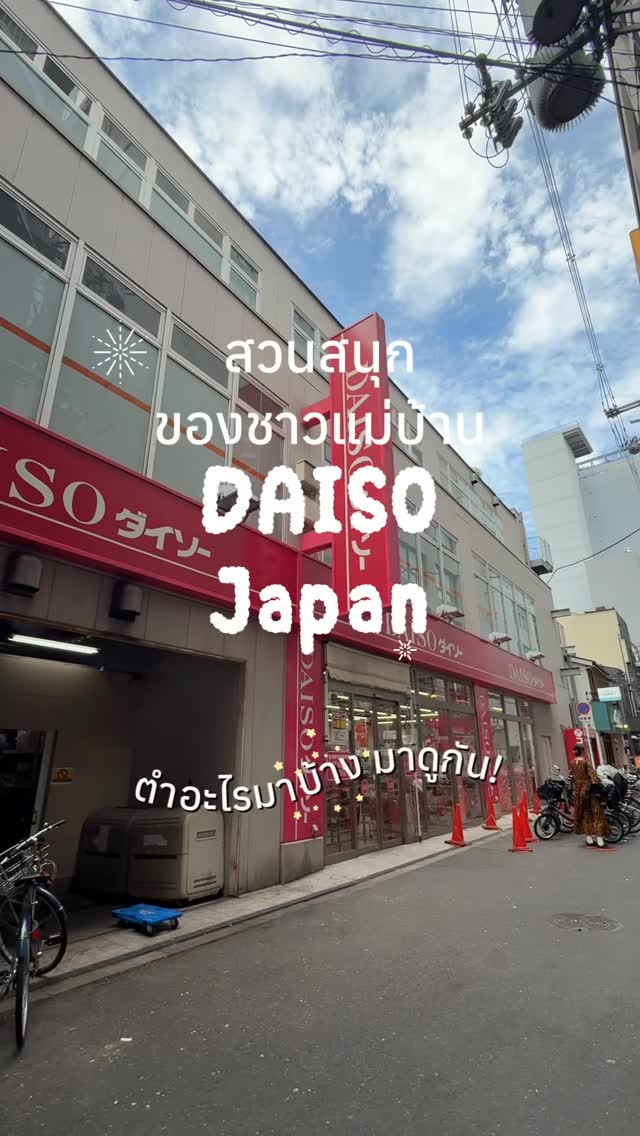 Daiso Haul Features Kitchen, Home, And Snack Finds