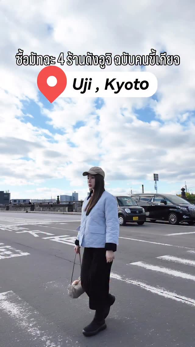Uji Matcha Shops: A Convenient Tour