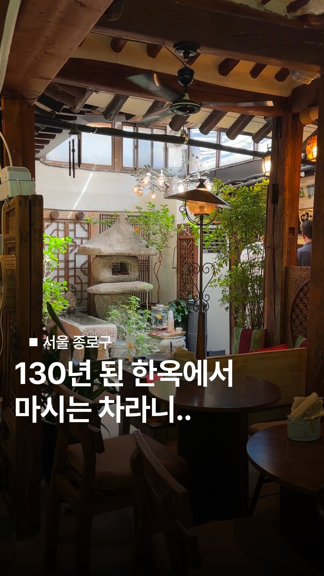 Historic Korean Tea House Offers Traditional Atmosphere
