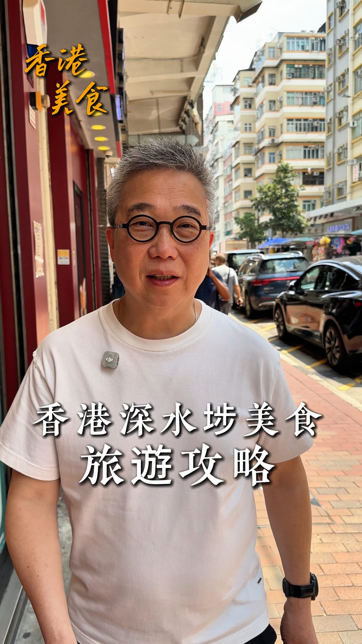 Sham Shui Po Eateries Feature Traditional Hong Kong Flavors
