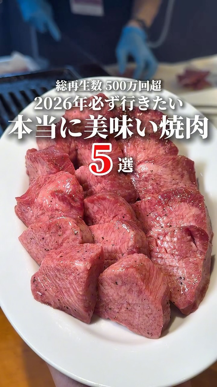 Tokyo's Top Yakiniku Restaurants To Try