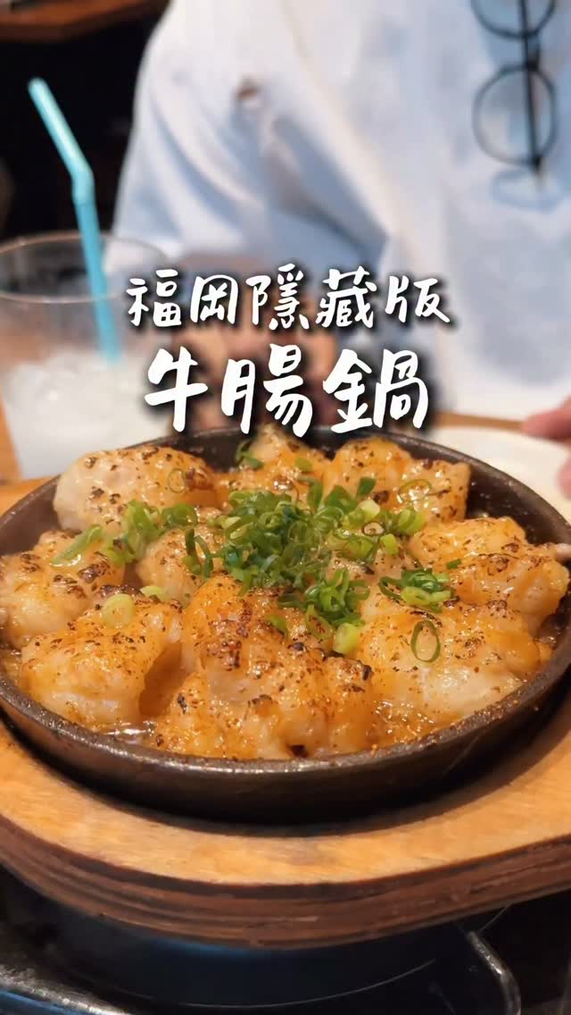 Hakata Motsunabe Restaurant's Signature Offal Dishes