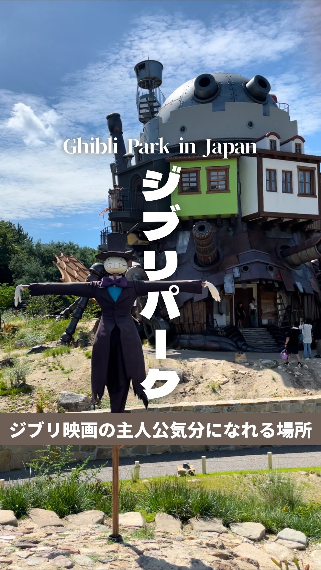 Ghibli Park and Expo 2005 Aichi Commemorative Park