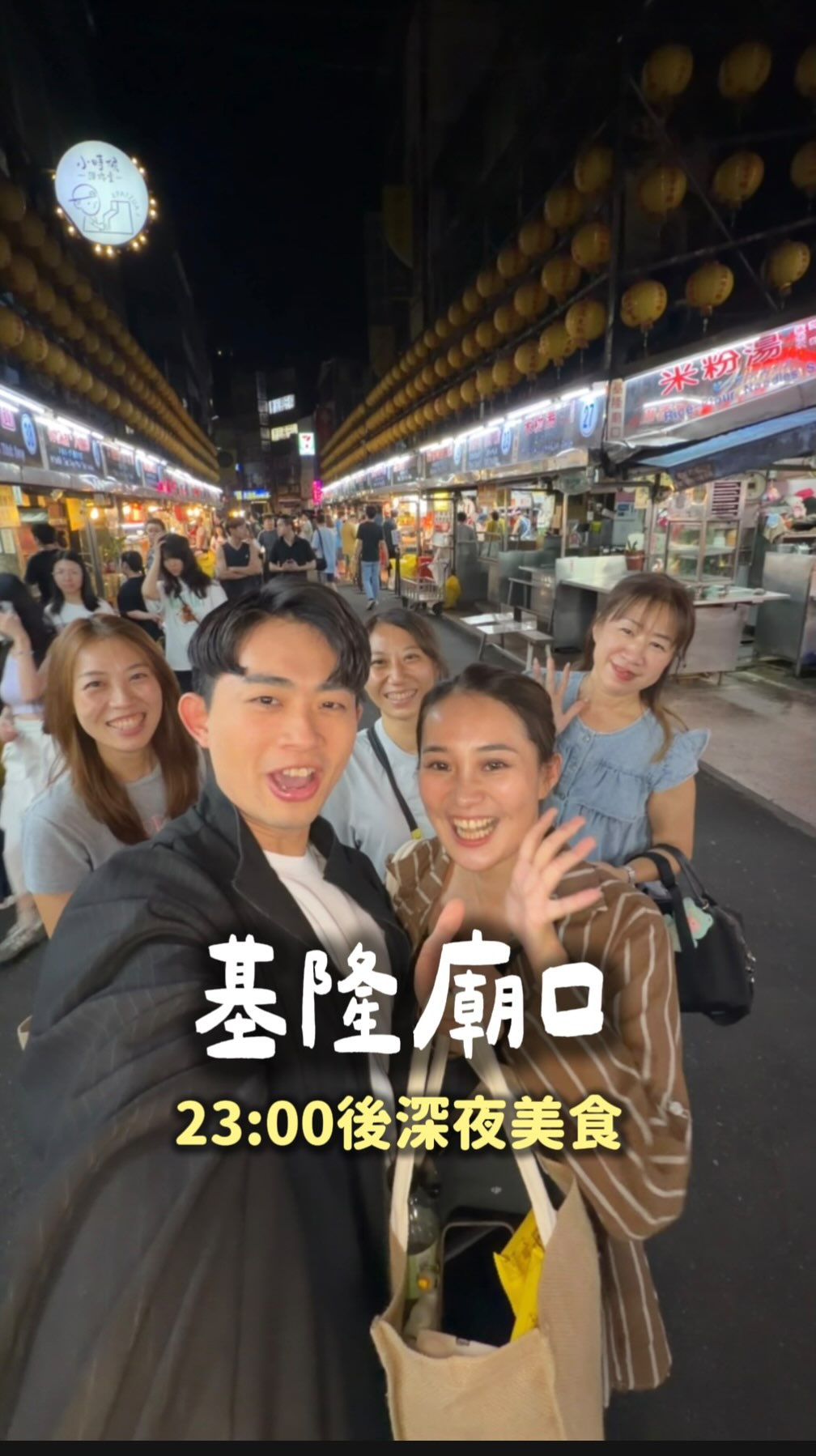 Keelung Miaokou Night Market's Late-Night Eateries