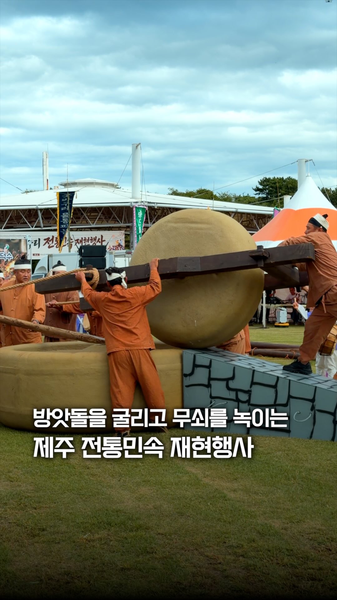 Jeju's Traditional Iron-Making Craft Reenactment