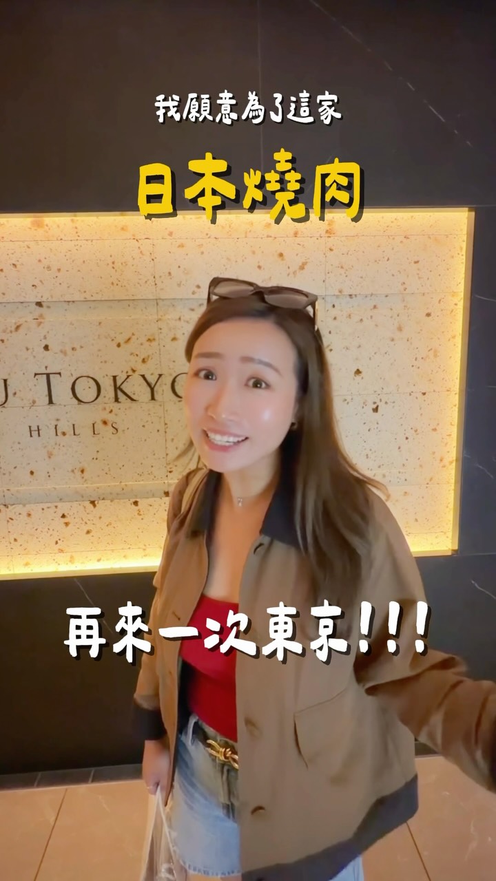 Tokyo Yakiniku Restaurant Features Rare Wagyu Cuts