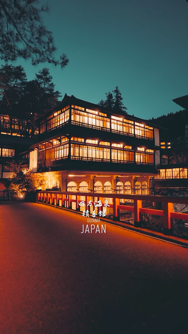 Shima Onsen Sekizenkan's Retro Nighttime Charm