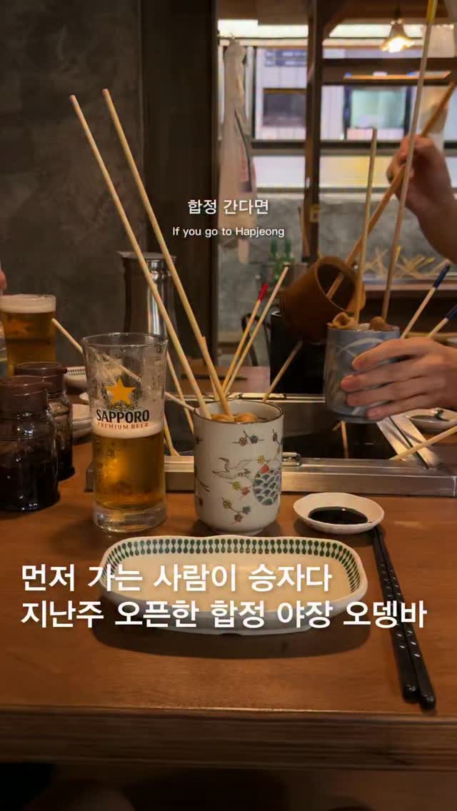 Okkolo: Oden Bar with Romantic Outdoor Seating