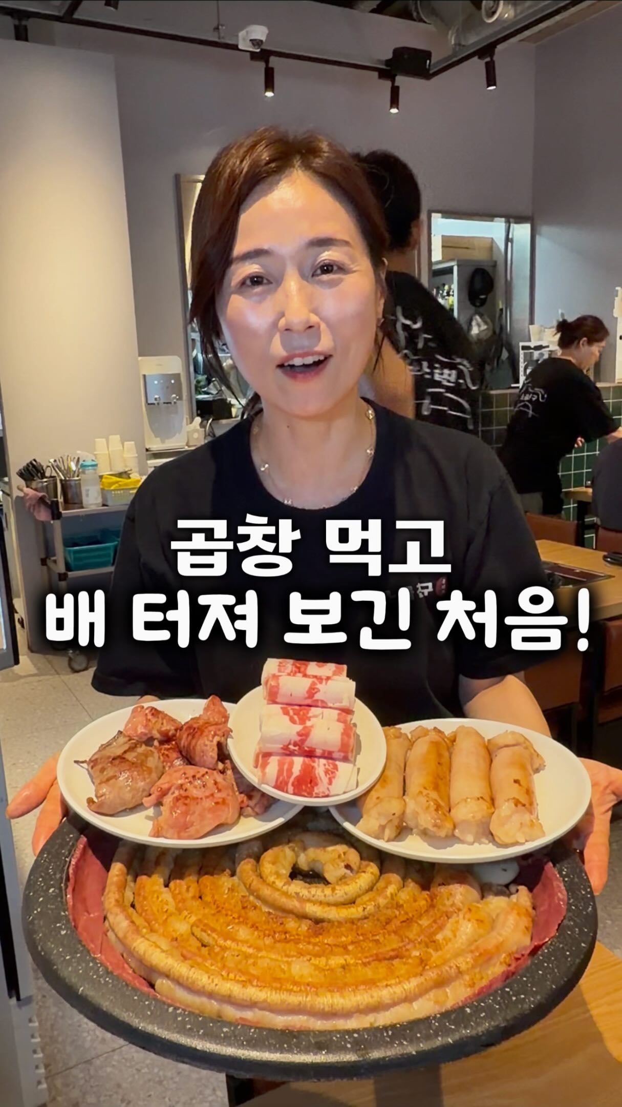 Korean Beef Intestines Restaurant Near Suwon Starfield