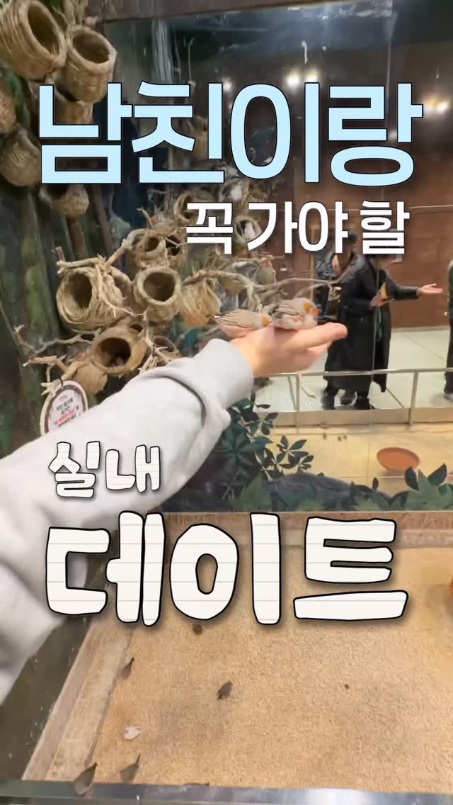 Indoor Zoo Offers Animal Encounters and Unique Dates