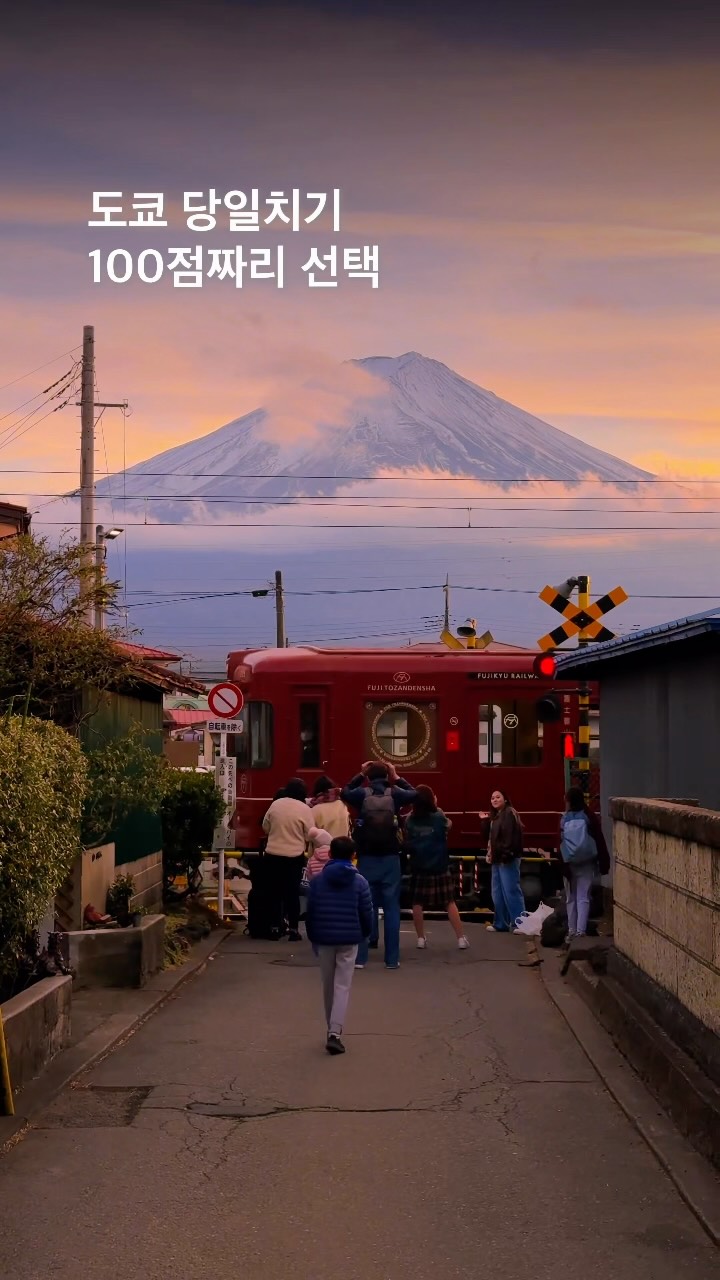 Mount Fuji Views Near Kawaguchiko's Train Crossing