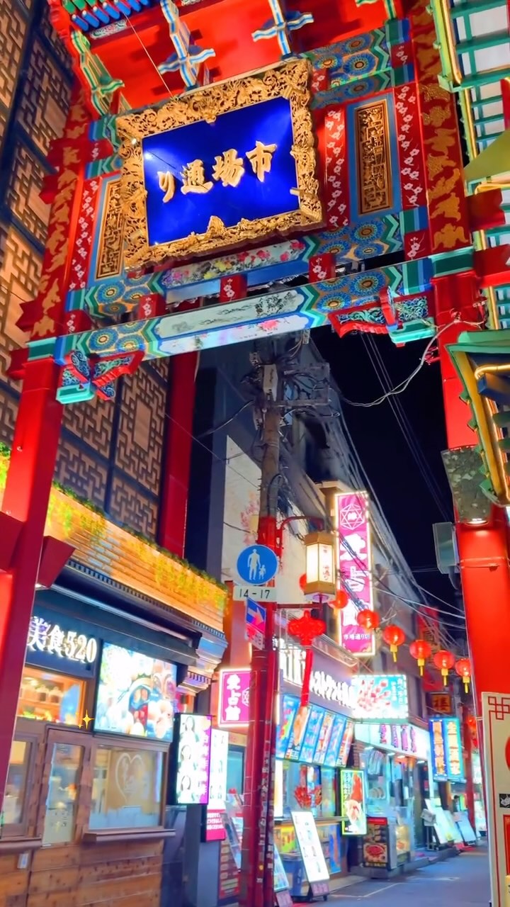Yokohama's Modern Charm and Historic Chinatown