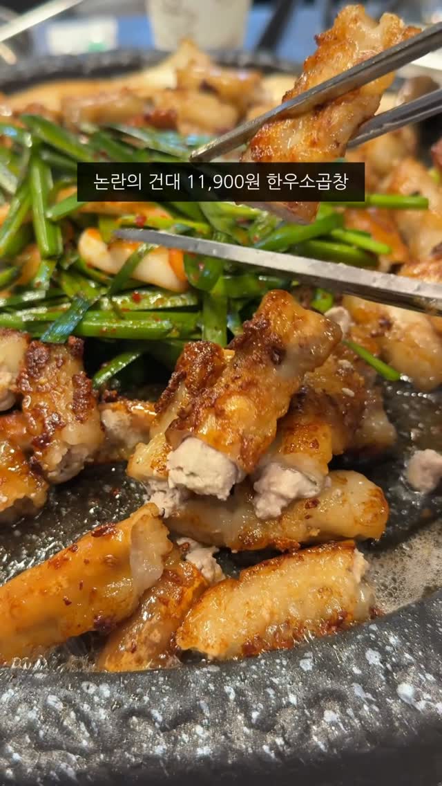 Korean Beef Tripe Restaurant in Konkuk University Area