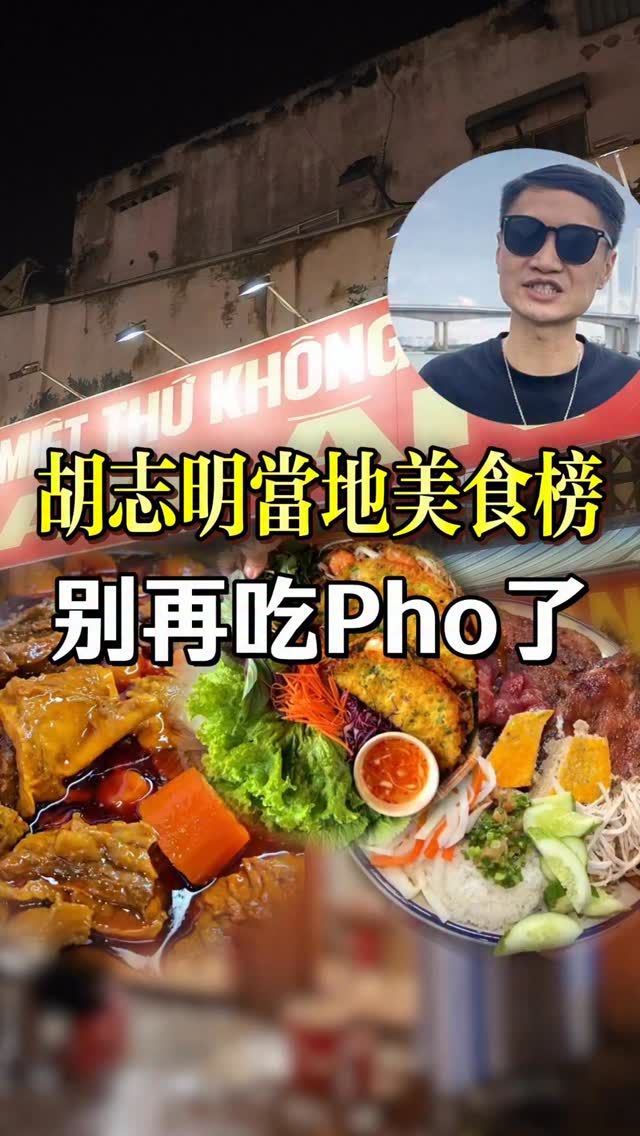 Ho Chi Minh City's Iconic Street Food Destinations