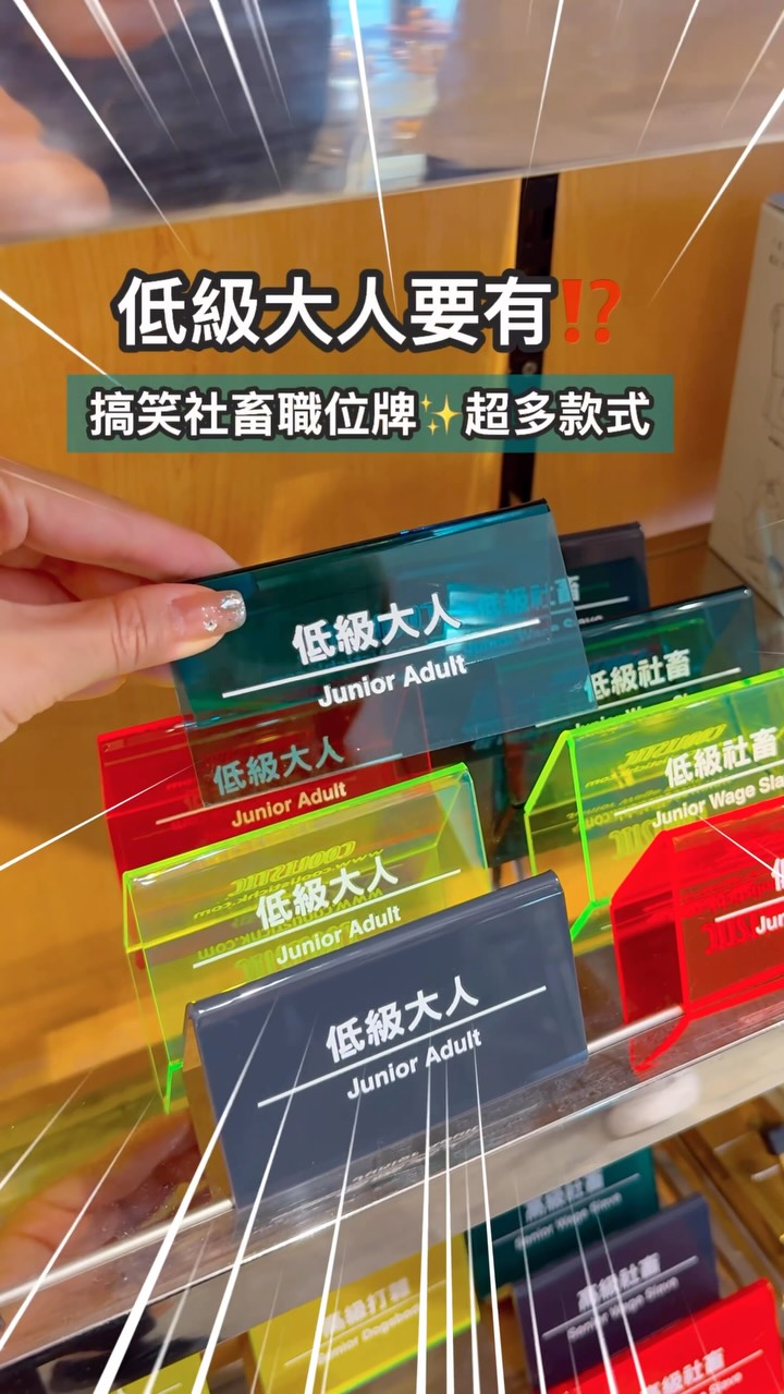 Coolistic Nameplates: Fun Desk Accessories
