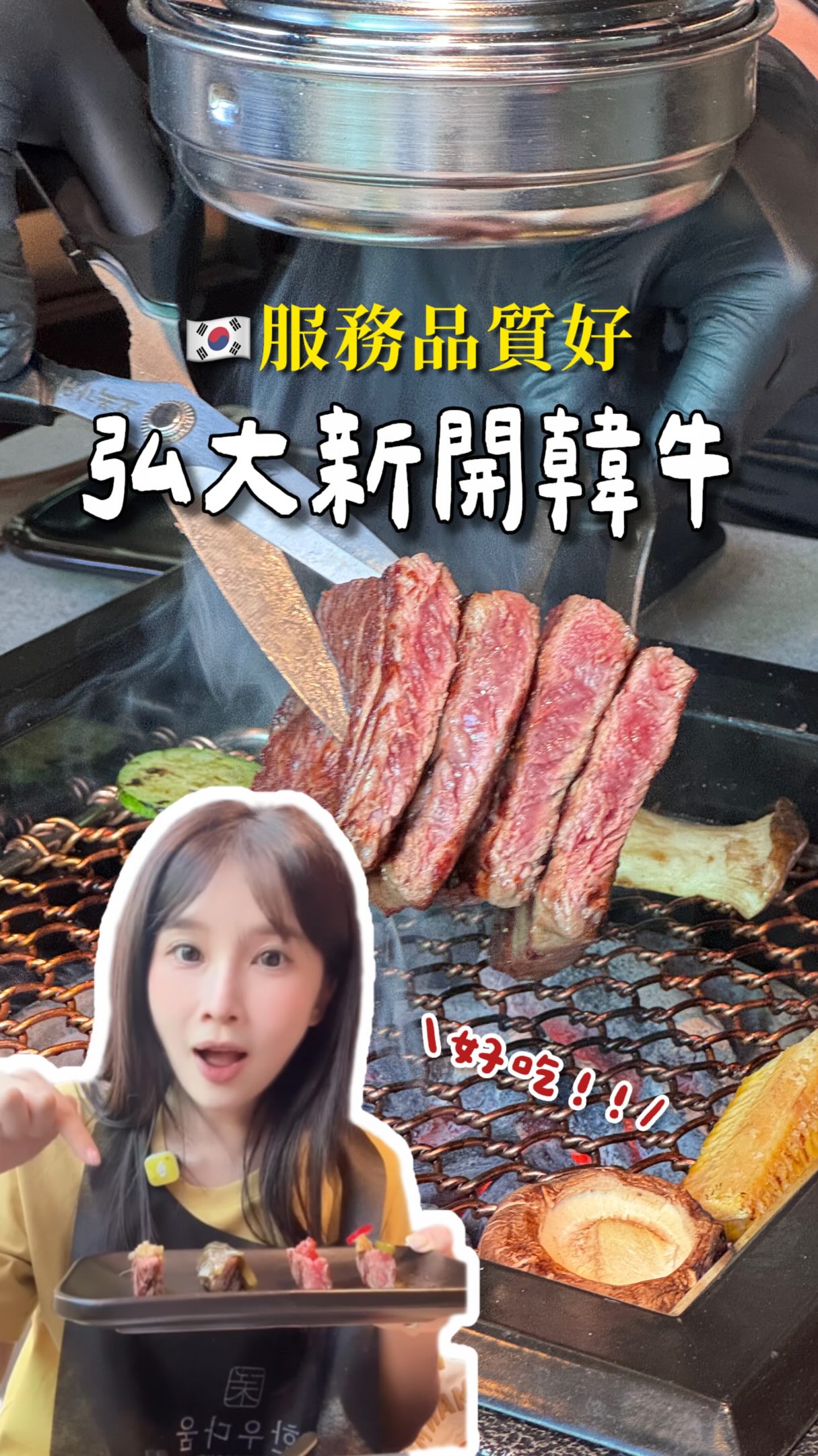 Hanwoo BBQ Restaurant Opens in Hongdae
