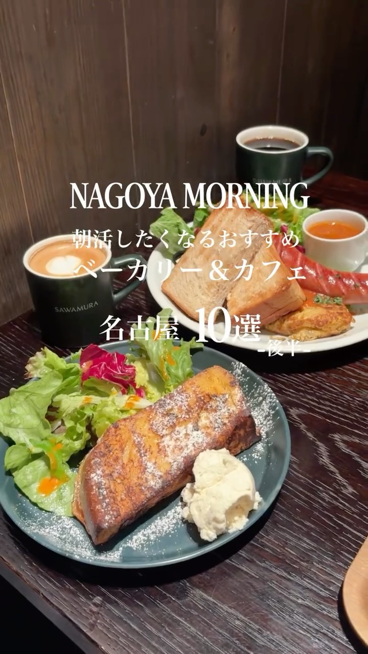 Five Nagoya Bakery Cafes for Breakfast and Brunch