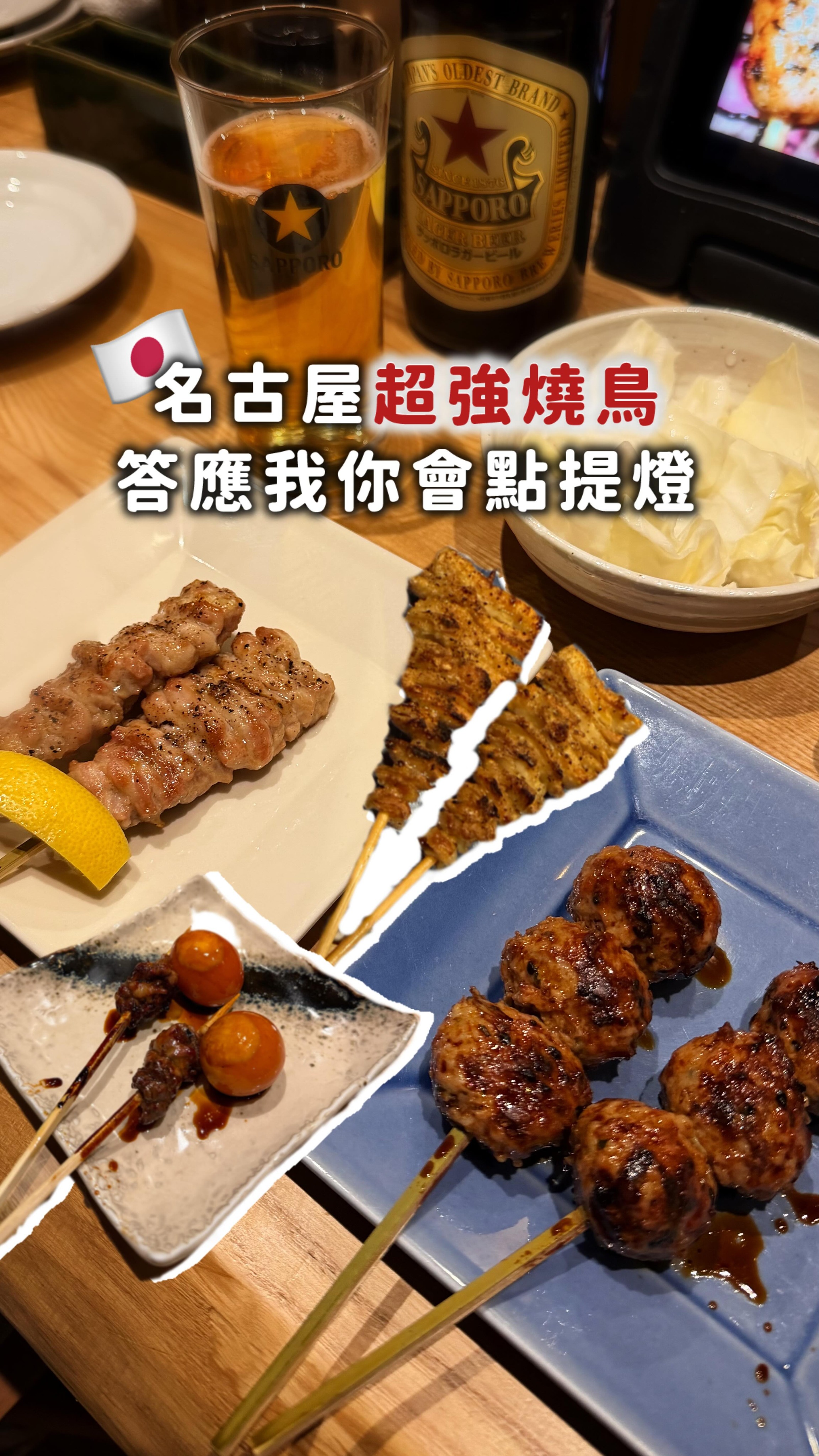 Nagoya Yakitori Restaurant's Skewer Delights