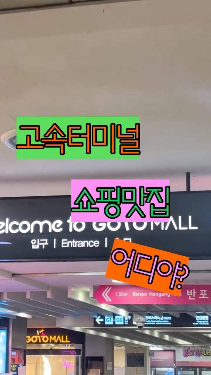 Seoul Underground Mall Offers Fashion and Vietnamese Cuisine