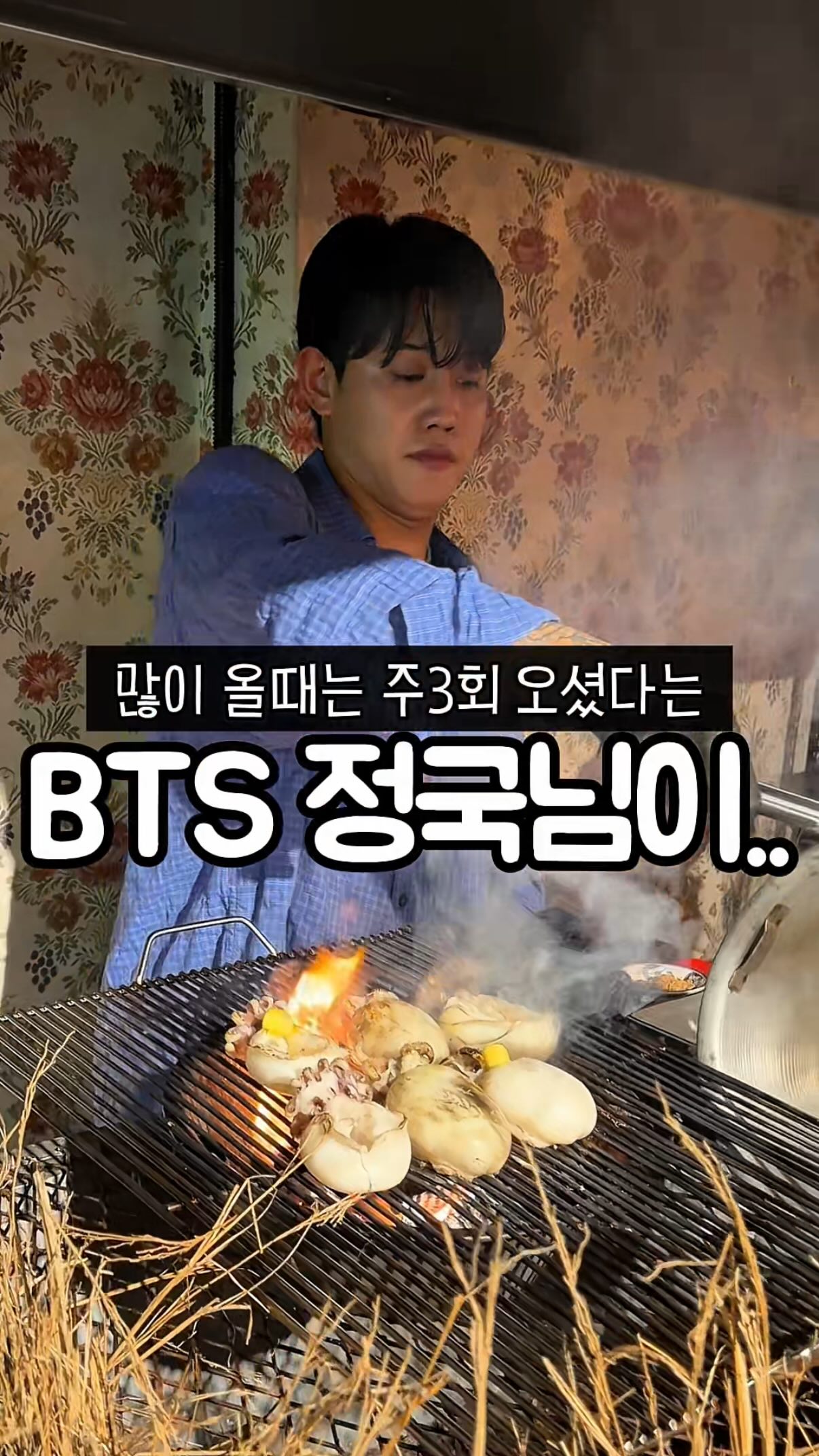 Jungkook's Favorite Itaewon Restaurant