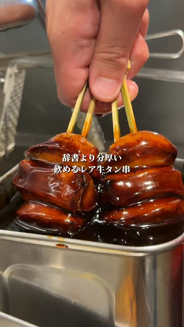 Yakitori Restaurant Serves Beef Tongue Specialties