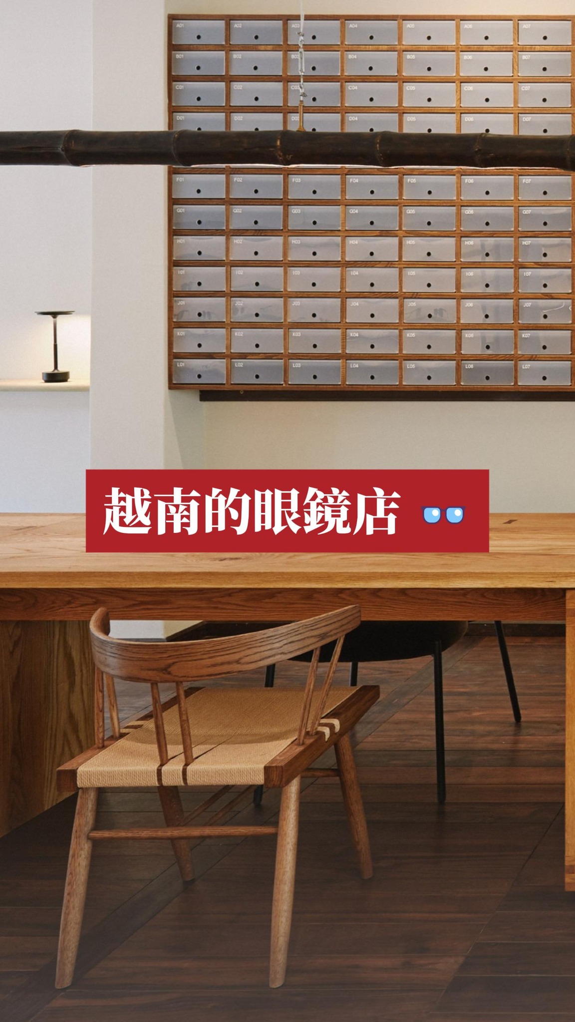 Seeson Offers One-Hour Prescription Glasses