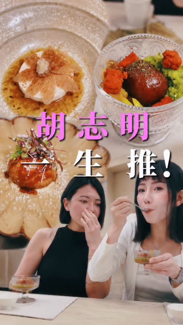 Ho Chi Minh City's Innovative Dessert Tasting Menu