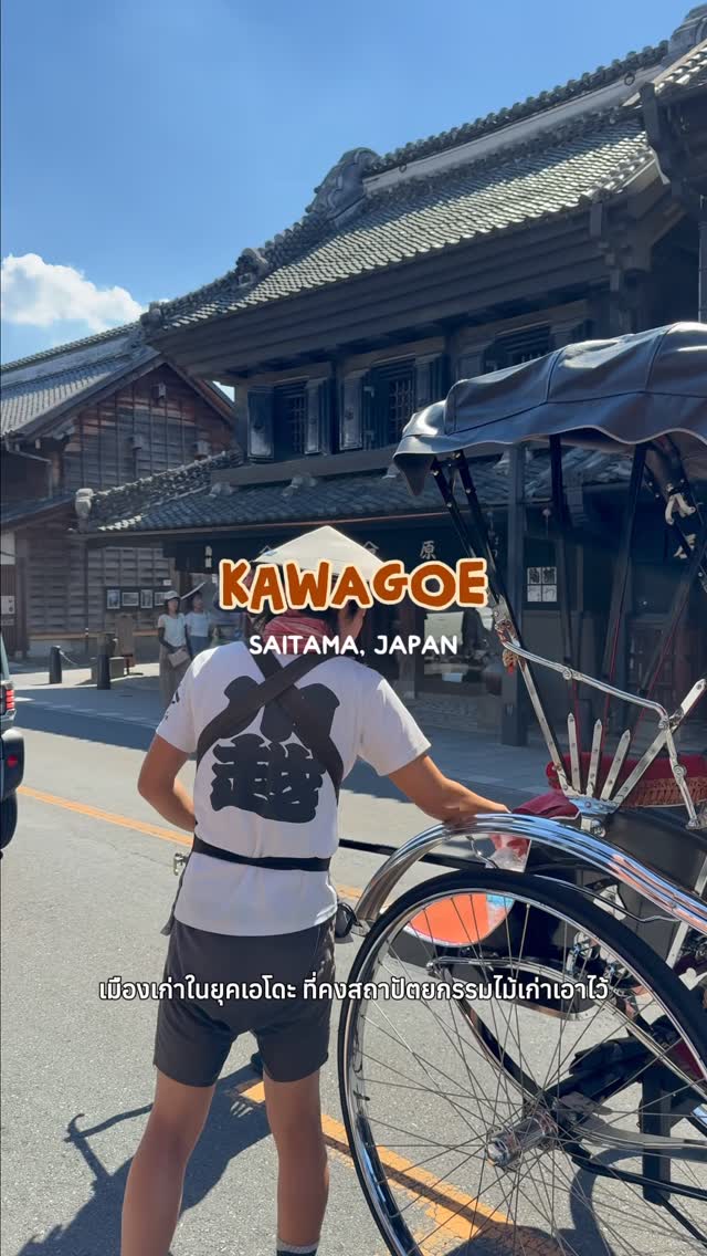 Day Trip to Kawagoe's Edo Charm and Sweet Treats