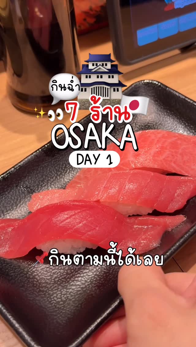 Osaka's Top 7 Dessert and Savory Food Destinations