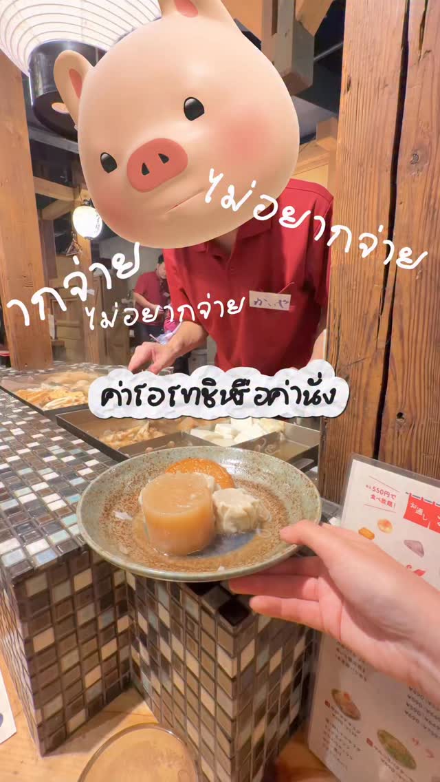 All-You-Can-Eat Oden Buffet At Japanese Izakaya