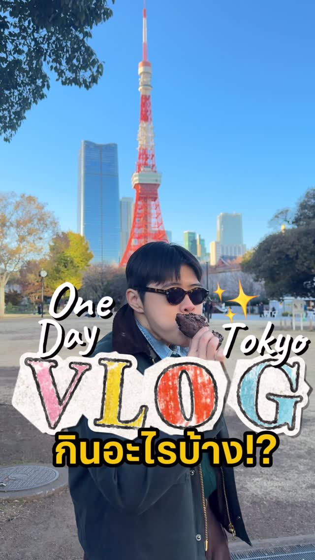Tokyo's Shinjuku and Nearby Culinary Gems