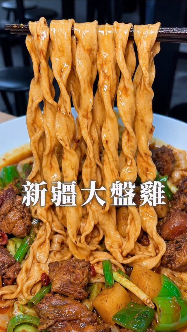Xinjiang Cuisine Restaurants Feature Large Plate Chicken
