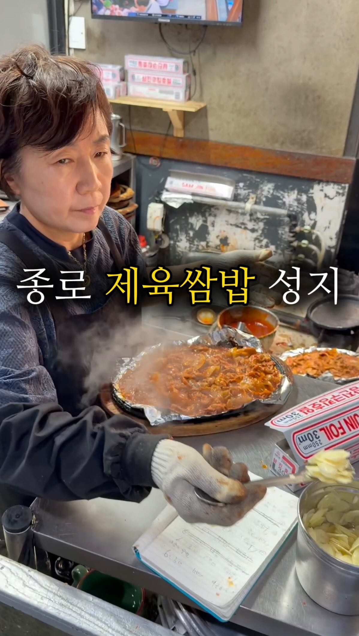 Jongno Restaurant Serves Delicious Jeyuk-ssambap