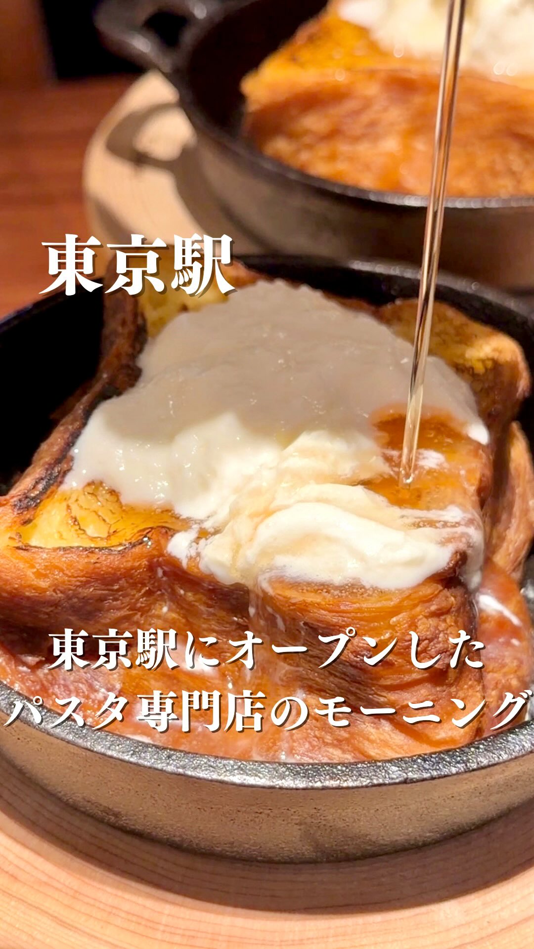 Tokyo Station's New Fresh Pasta Restaurant
