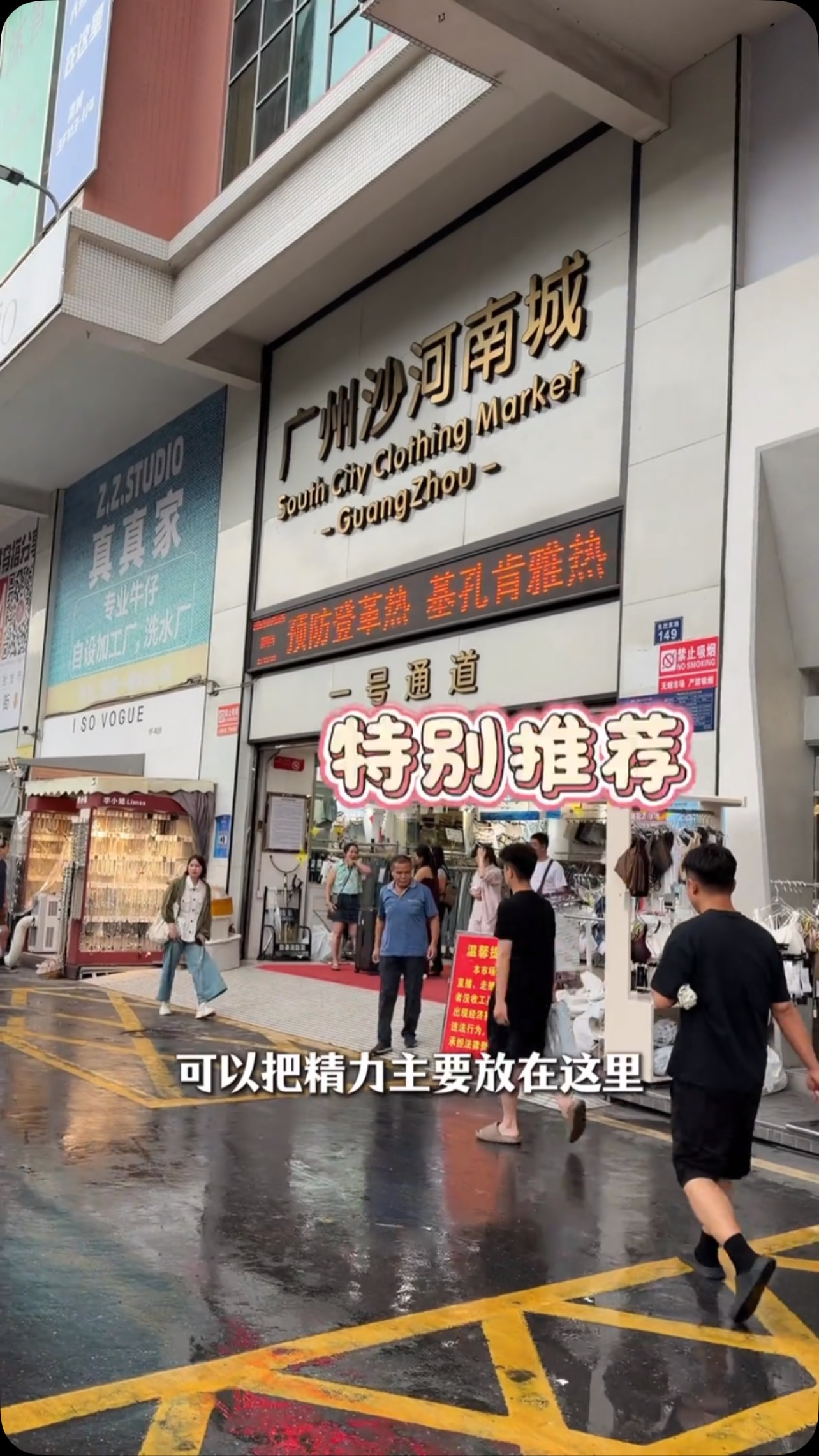 Guangzhou Shahe Clothing Wholesale Market Guide