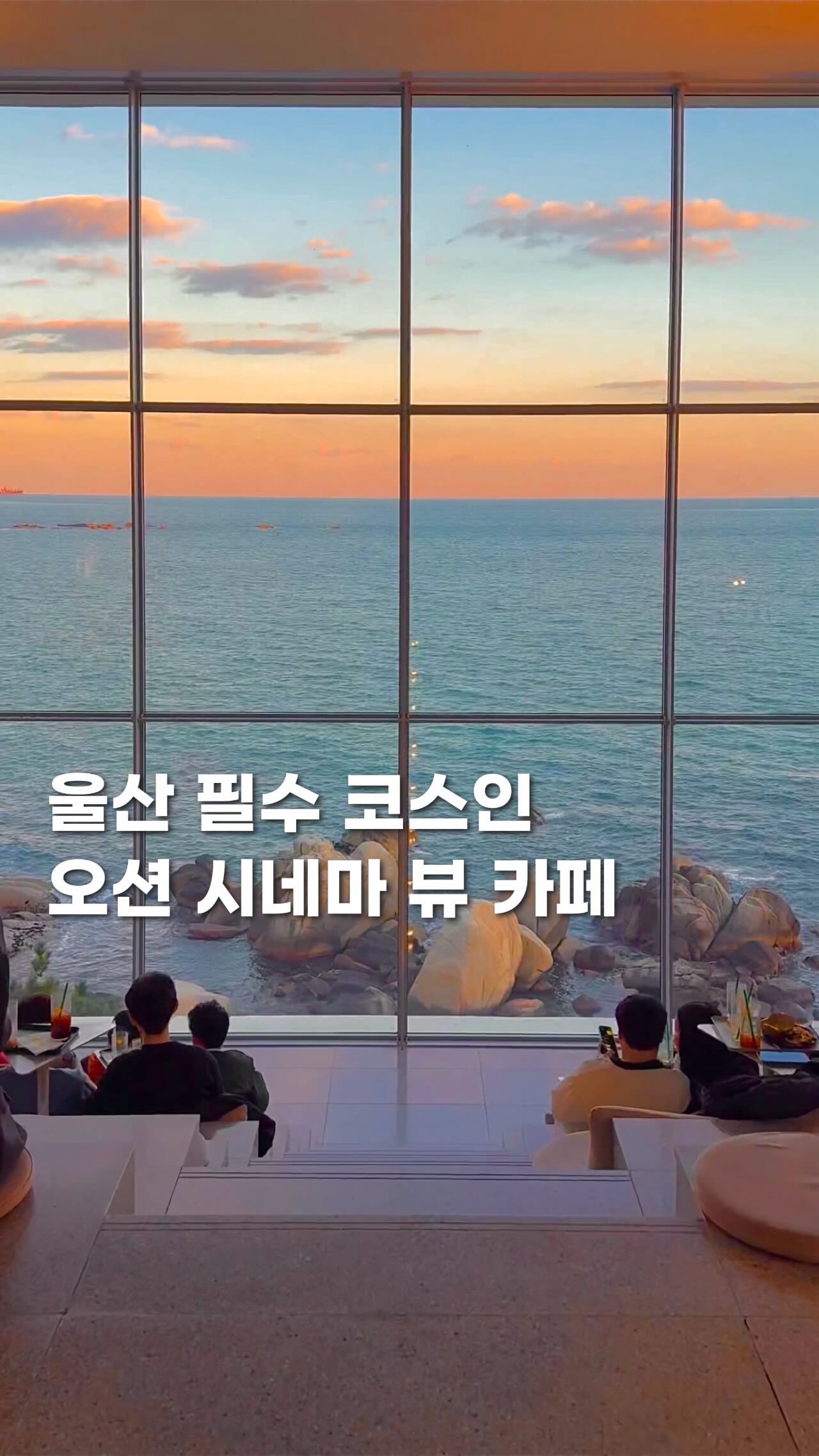 Coastal Cafes With Ocean Cinema Views