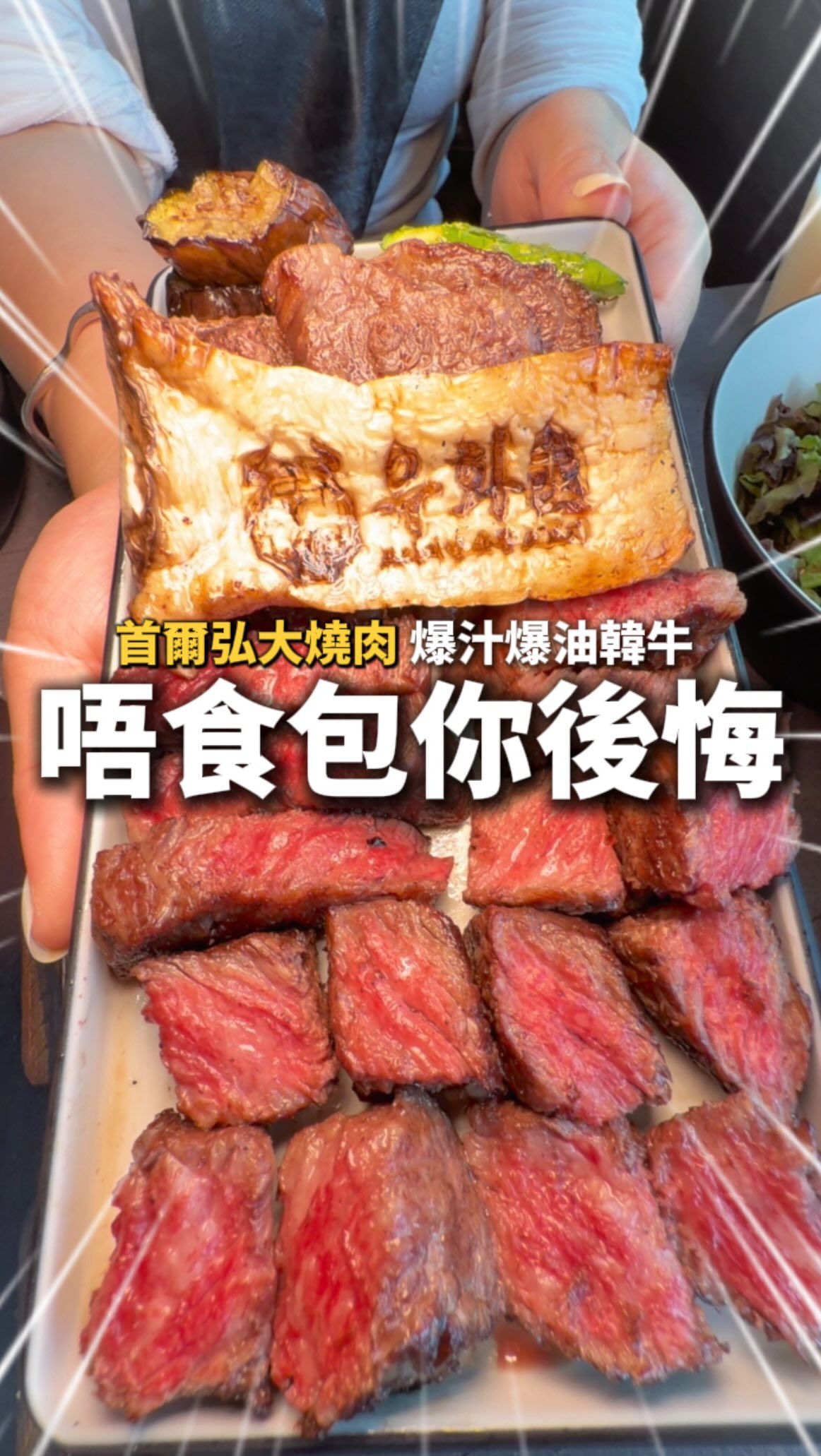 Uhwa: Premium Korean BBQ Restaurant in Seoul