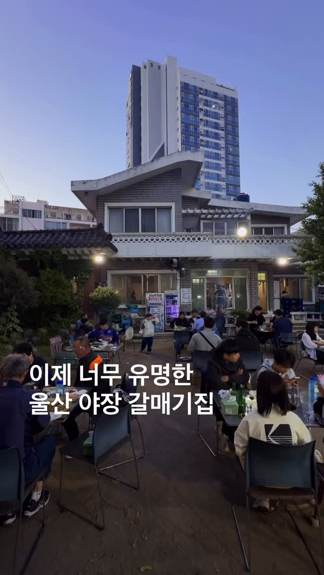 Ulsan's Popular Pork Skirt Meat Grill