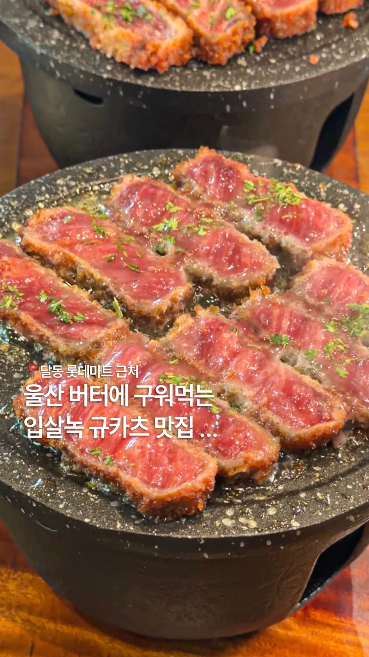 Ulsan Gyukatsu Restaurant Showcases Crispy Cutlets