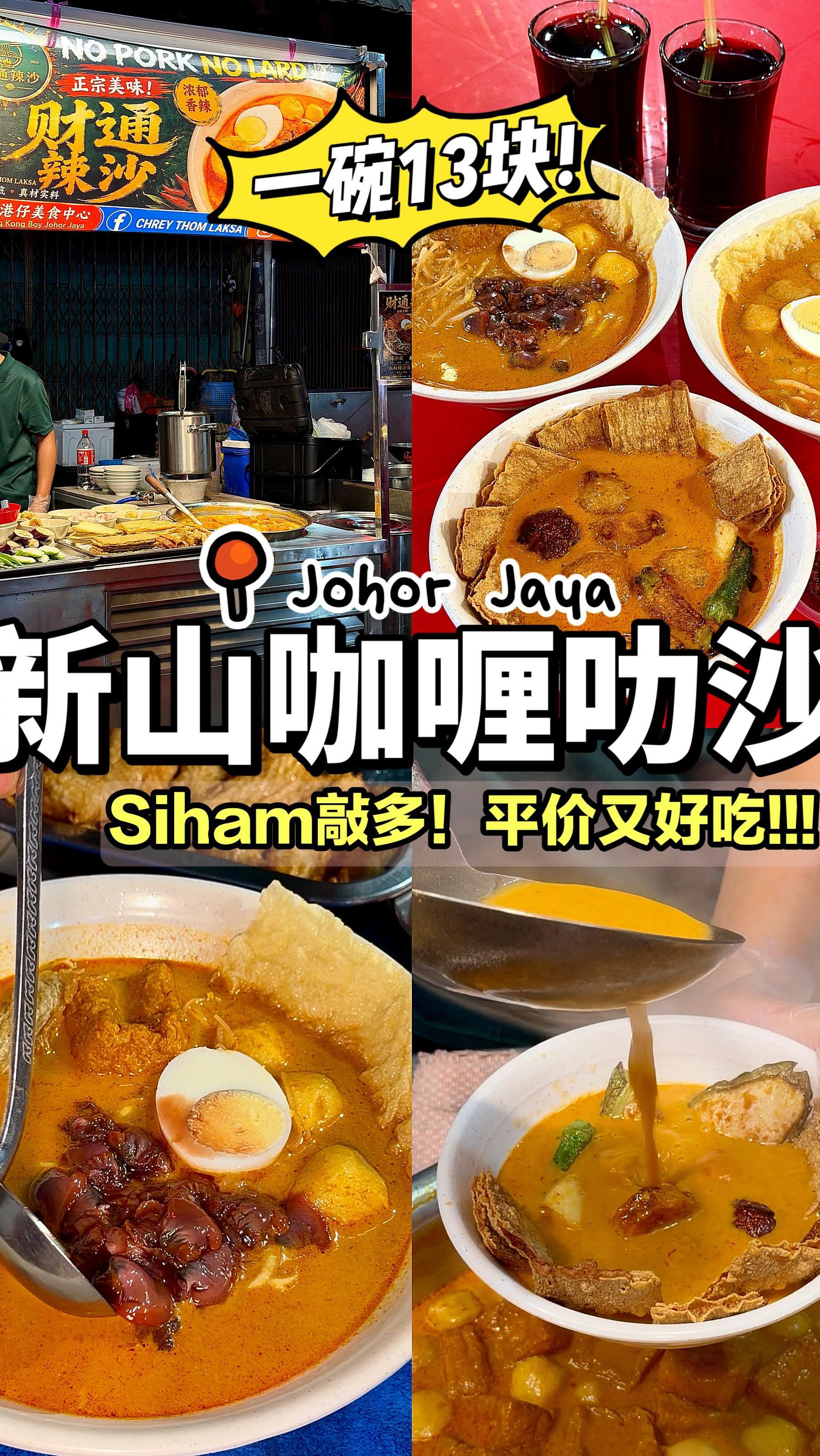 Malaysian Curry Laksa Stall