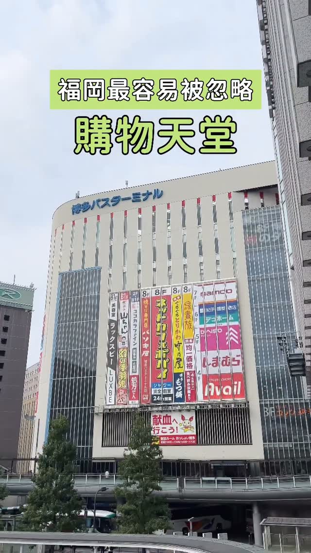 Fukuoka Shopping At Hakata Bus Terminal