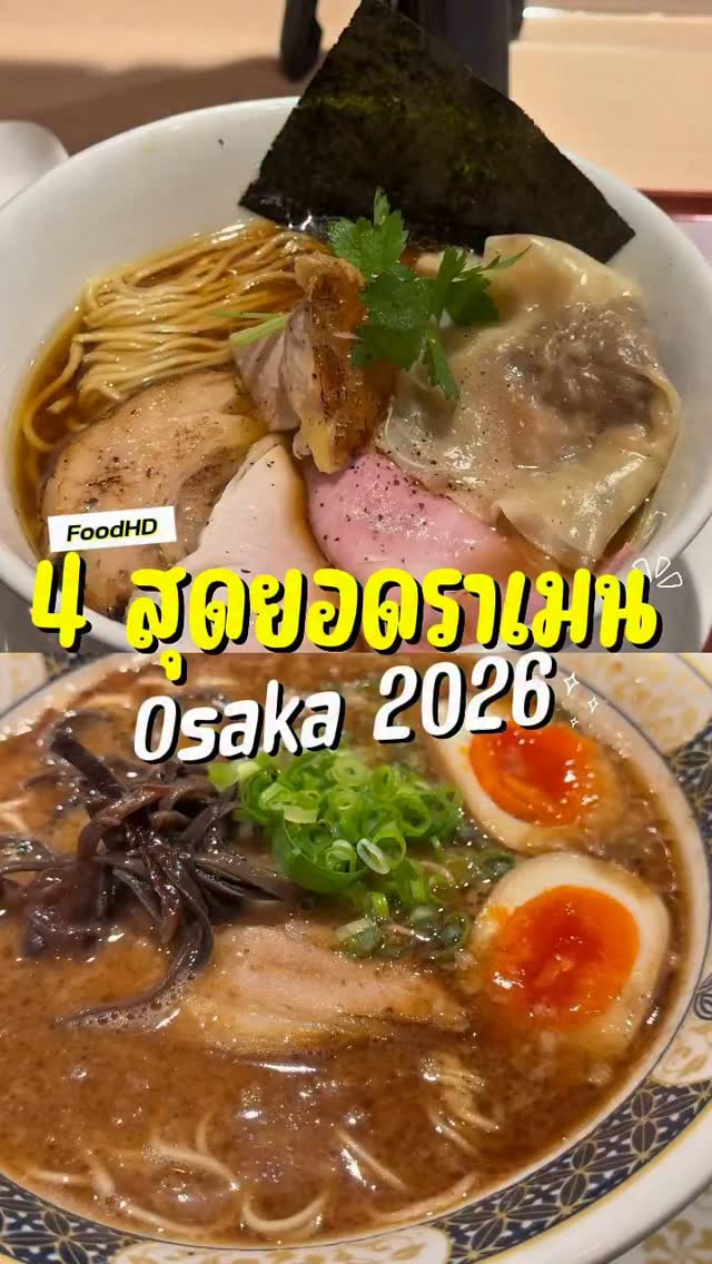 Osaka's Top Ramen Restaurants: A Culinary Tour