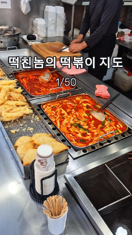 A-jji Tteokbokki: Chewy Rice Cakes and Savory Sauces