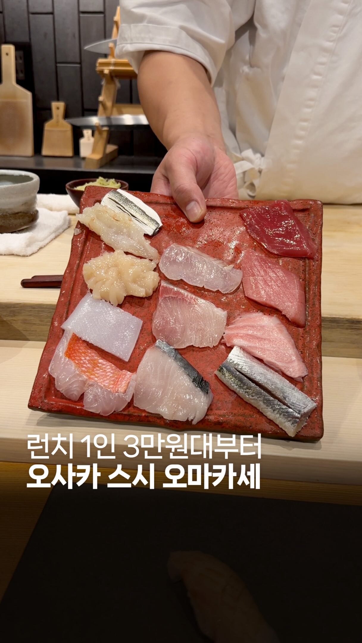 Osaka Omakase Sushi Near Umeda